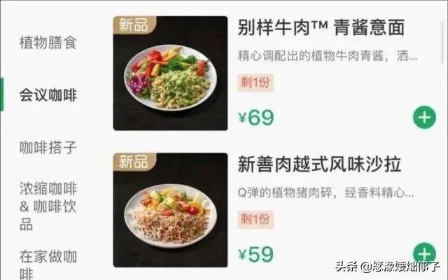 怎么看肯德基星巴克推出人造肉？