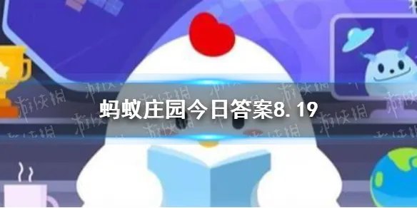 卧雪眠霜是什么意思 卧雪眠霜囊萤映雪蚂蚁庄园8.19