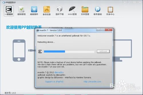 ios7最新完美越狱教程