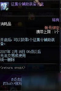 《DNF》冒险家征集令怎么推荐 冒险家征集令20次通过
