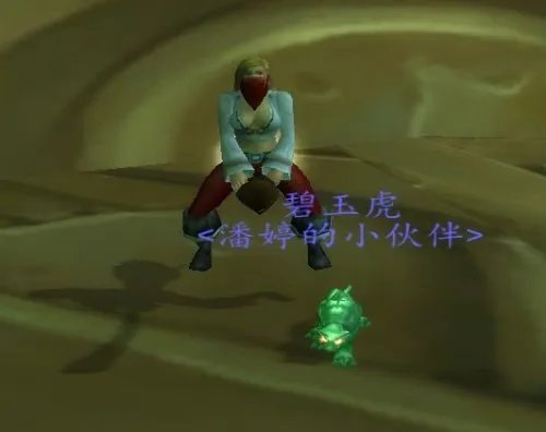 魔兽世界神秘礼物:碧玉虎已经开始赠送