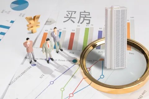 初次买房有什么优惠政策