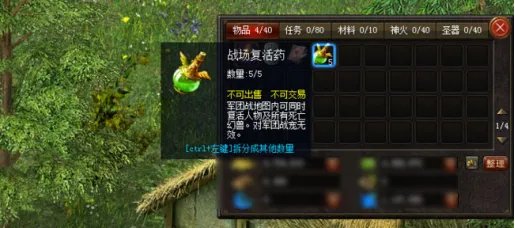 《魔域》军团战怎么玩？军团战玩法攻略教学