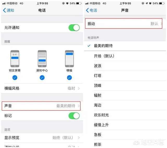 iPhone XS来电接通会振动,该怎么关闭?
