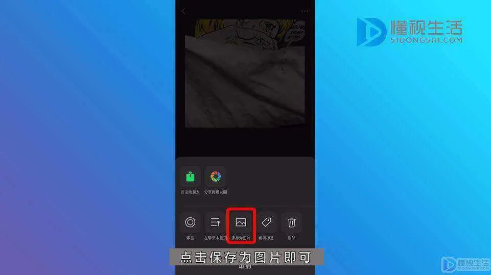 如何把两张图片合二为一