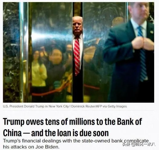 拜登特朗普互曝亲中证据,特朗普欠中国银行2.11亿美元巨款,这钱能收回来吗?