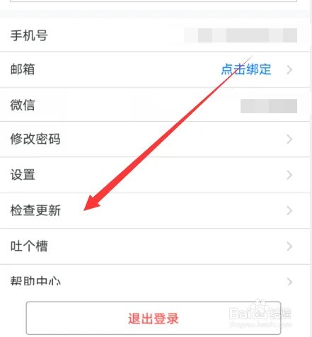 腾讯会议主页三个小点更多消失了怎么办