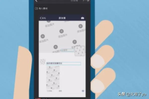 如何做抖音超火的微信朋友圈背景图换视频带声音?