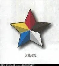 中国伪军帽徽