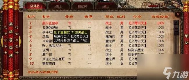 神武套装怎么开及触发几率 属性介绍及效果解析