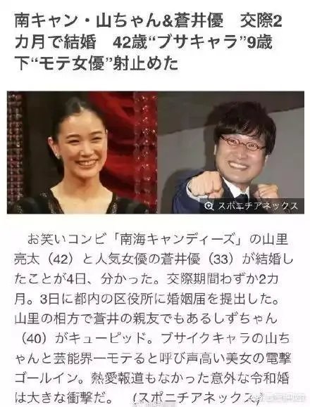 为何都嫁搞笑艺人?
