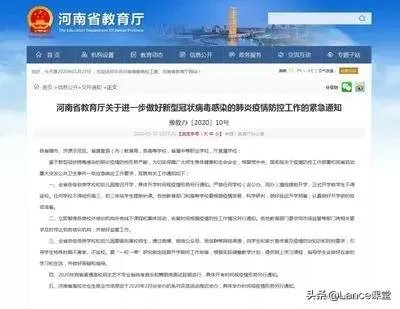 如何看待河南3月1日后高三与初三率先开学？学生们担心被感染又怎么办？