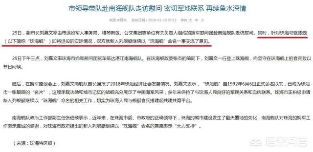 166珠海舰简介