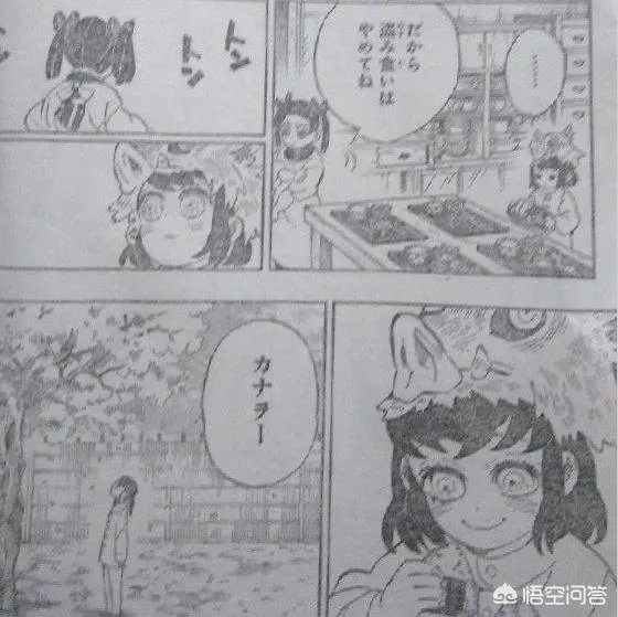 《鬼灭之刃》204有最新情报了吗?