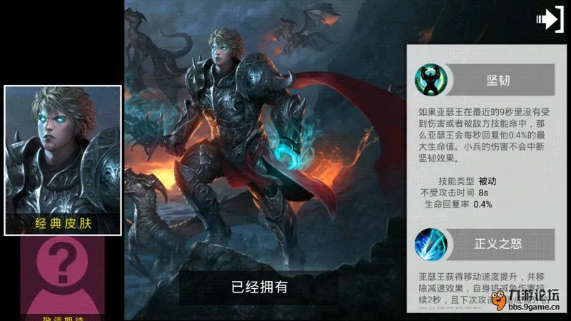自由之战亚瑟王出装攻略 总结团灭法则