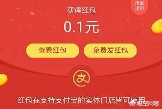 支付宝扫码和扫福娃