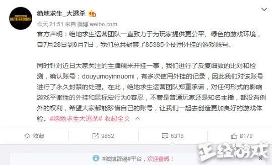 蓝洞中国区负责人被爆丑闻,魔音糯米真是被冤枉的吗?