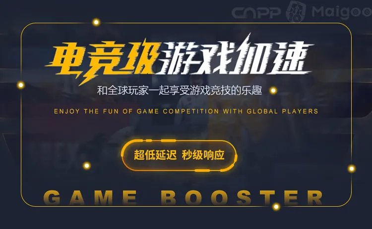 品牌榜:2023年游戏加速器十大品牌排行榜 投票结果公布【新】