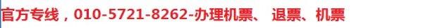 南方航空客服电话◇◇◇