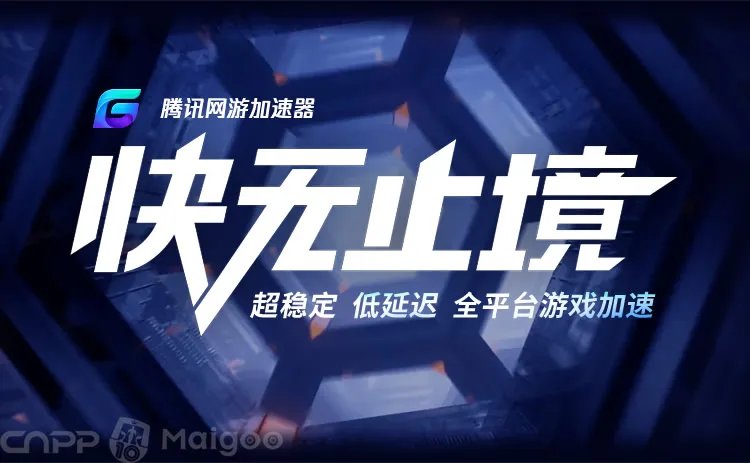 品牌榜:2023年游戏加速器十大品牌排行榜 投票结果公布【新】