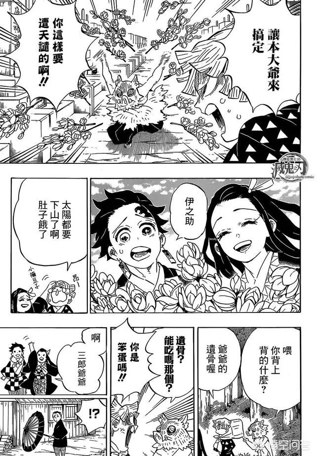《鬼灭之刃》204有最新情报了吗?