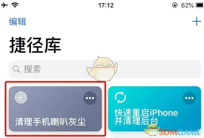 抖音手机清理灰尘音乐是什么？