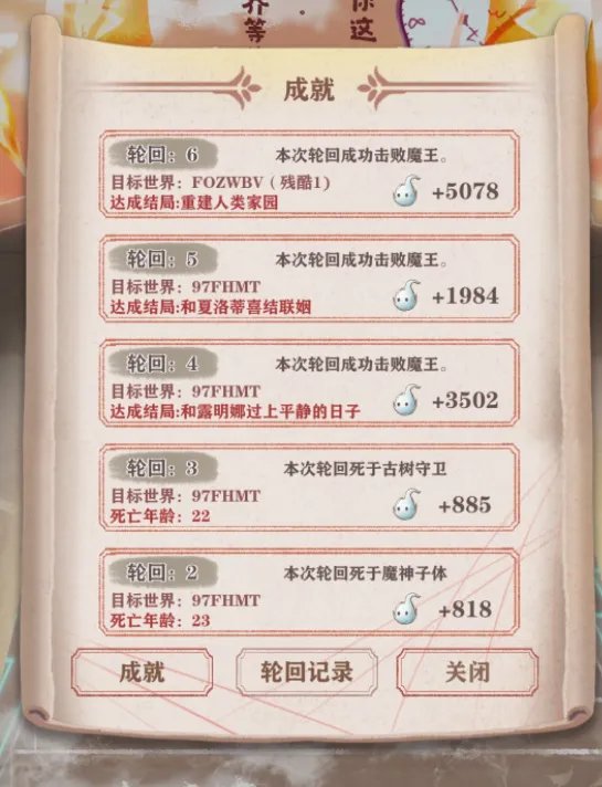 《异世轮回录》新手攻略基础讲解 如何快速上手