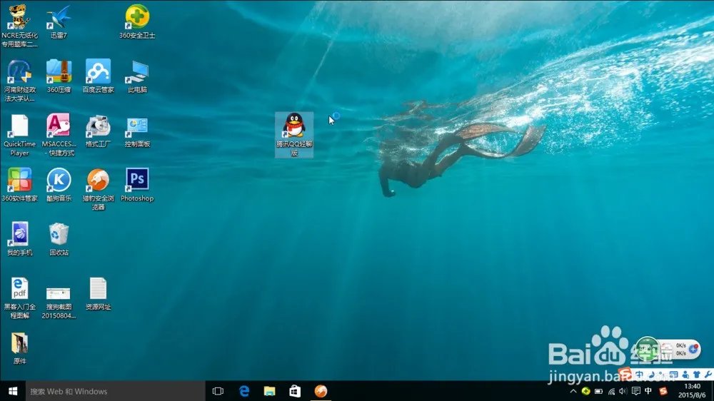 win10正式版不能运行QQ怎么处理
