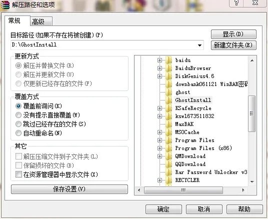 thinkpad sl400 win7系统安装详细教程