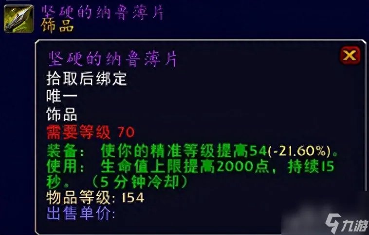 WOW塞拉斯救世主护肩怎么获取 魔兽世界毕业级巅峰装备获取攻略