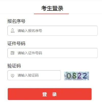2022国考报名入口官网登录_国家公务员准考证打印
