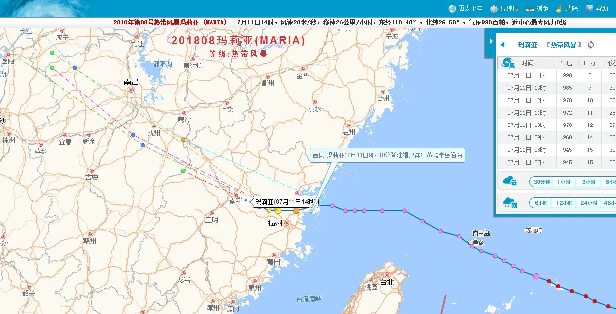 玛丽亚台风