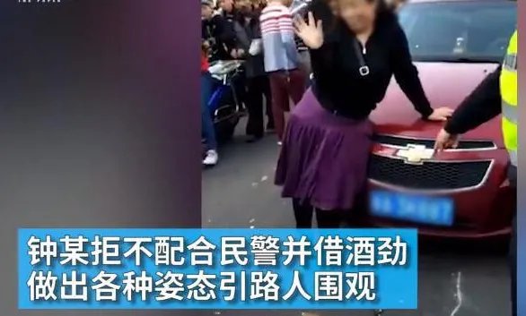 女司机醉驾拒检说了什么?