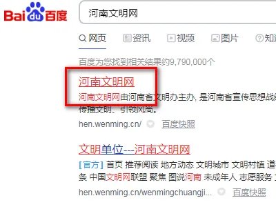 河南文明网