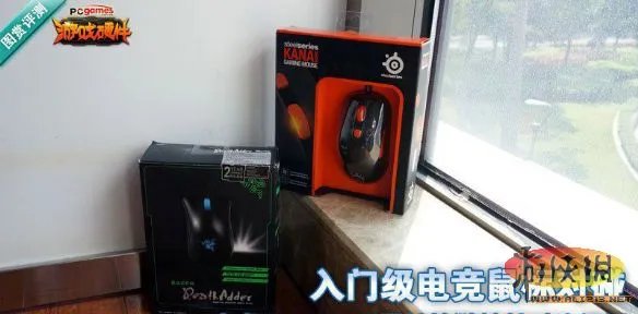 PK！入门级对碰 KANA V2/炼狱蝰蛇鼠标对比评测
