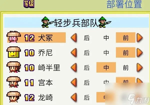 合战忍者村物语棒球队怎么过关