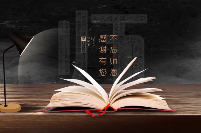 关于教师节的名言诗句 赞美老师辛苦的诗句和名言