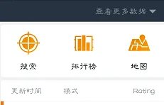 绝地求生小黑盒怎么查询别人数据？