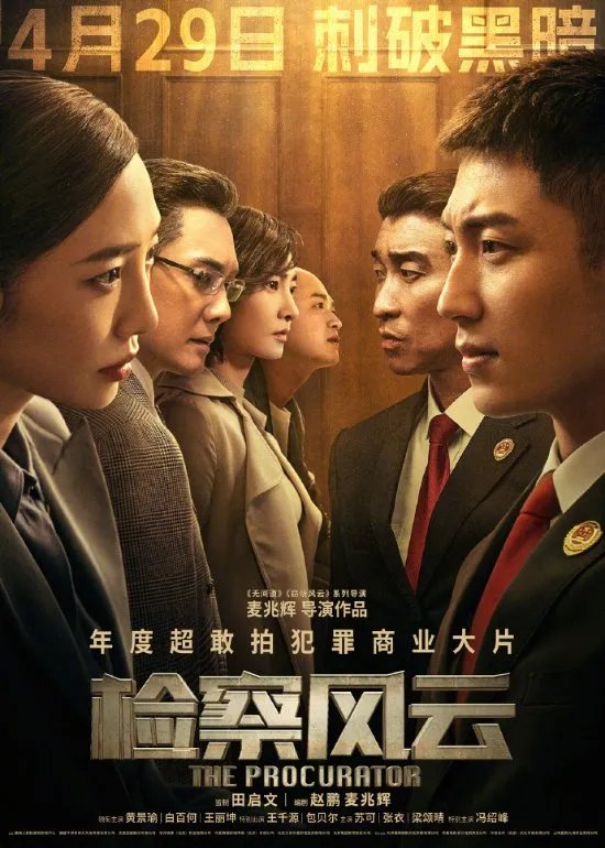 2023五一档电影增至五部 王一博《长空之王》领衔