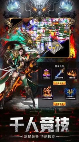 热血传奇黎明传说好玩吗 热血传奇黎明传说玩法简介