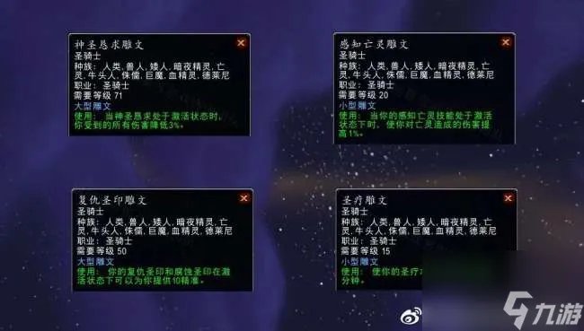 魔兽世界圣骑士技能介绍与释放顺序 加点技巧等玩法全攻略