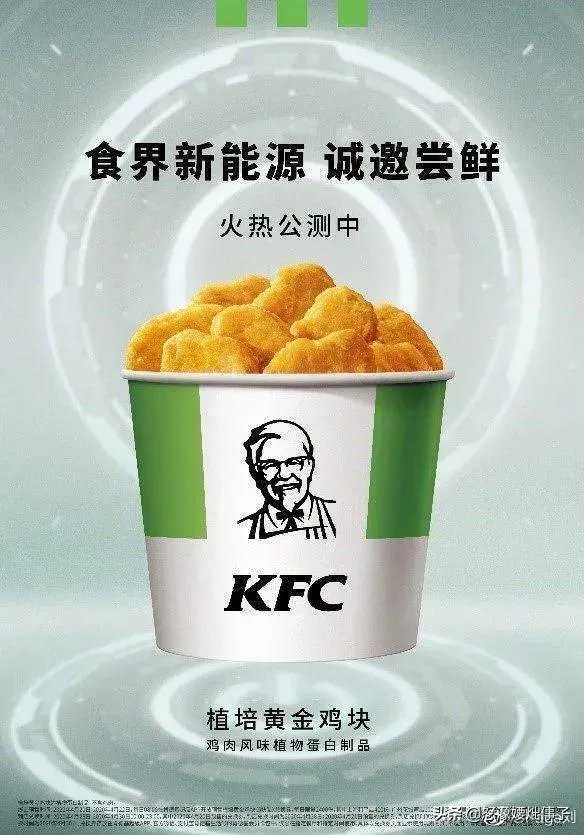 怎么看肯德基星巴克推出人造肉？