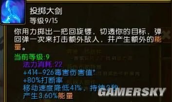 《火炬之光2》伤害计算方法个人心得