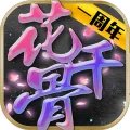 他来了请闭眼大结局李熏然死了吗 薄靳言最后怎么样
