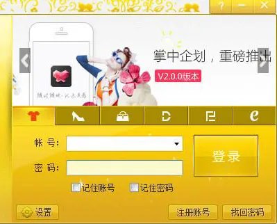 蝶讯网客户端