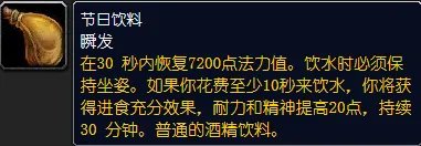 魔兽世界热苹果酒配方是什么