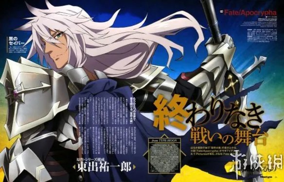 2017《Fate》年!官方公开5部系列相关动画版权绘