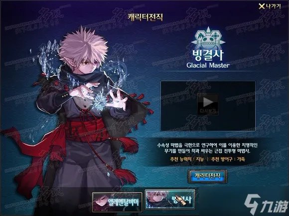 地下城与勇士男魔法师哪个是固伤职业