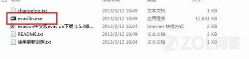 ios6.1.2越狱教程