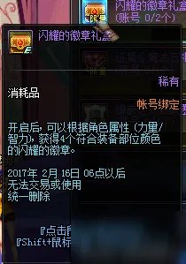 《DNF》冒险家征集令怎么推荐 冒险家征集令20次通过